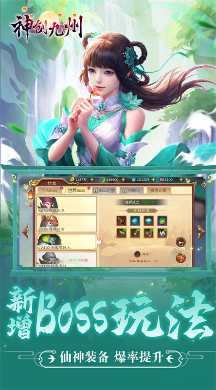 神创九州0.1折