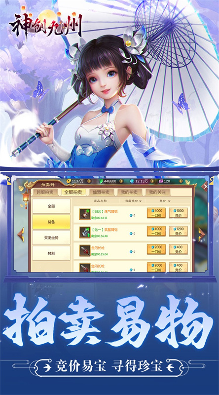 神创九州0.1折
