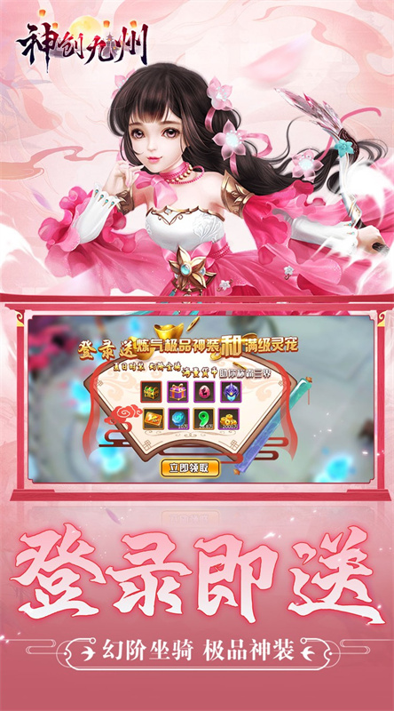 神创九州0.1折