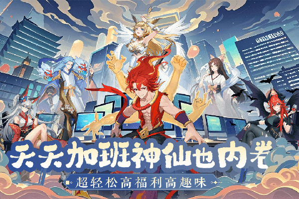 风暴迷城手游截图3