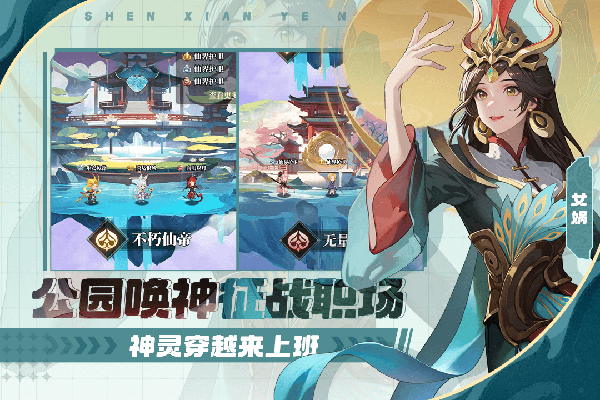 风暴迷城手游截图2
