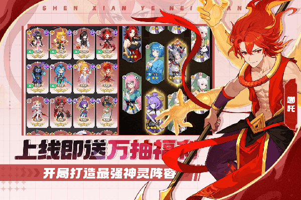 风暴迷城手游截图4