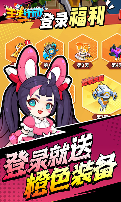 生死行动0.05折