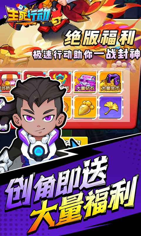 生死行动0.05折
