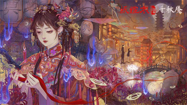 纸嫁衣第四章攻略详细全过程