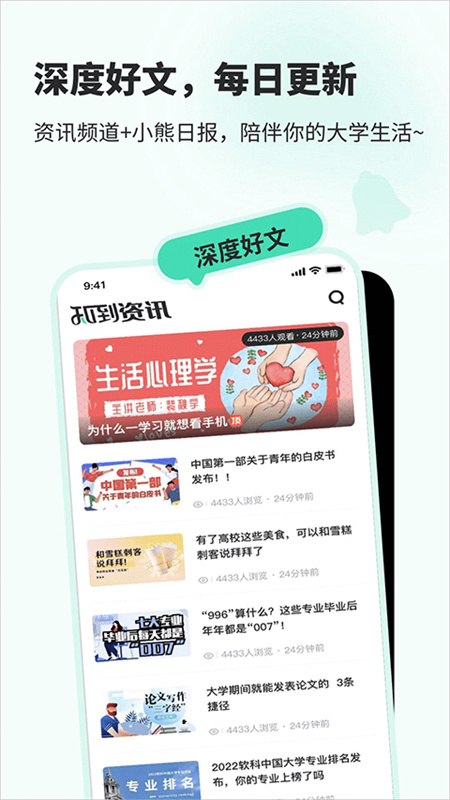 智慧树知到截图4