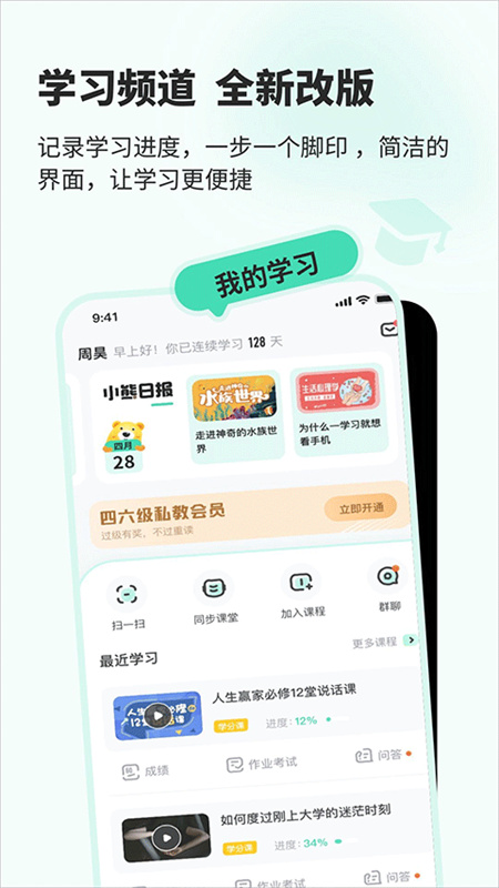 智慧树知到截图3