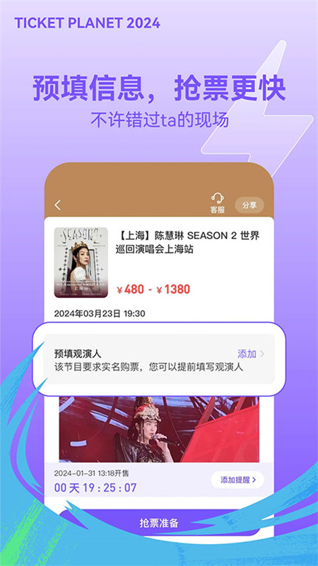 票星球截图2