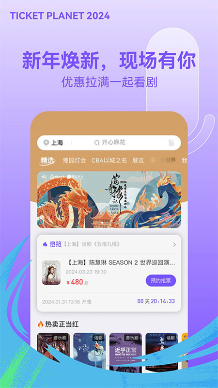 票星球截图3
