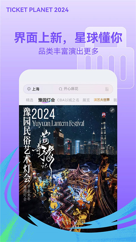 票星球