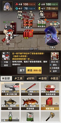 我在末日打造安全屋截图3