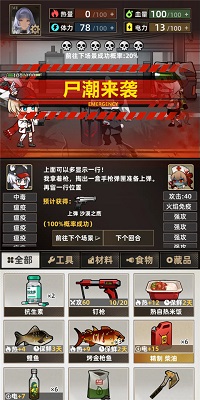 我在末日打造安全屋截图1