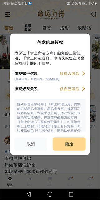 掌上命运方舟