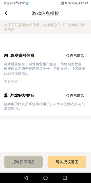 掌上命运方舟