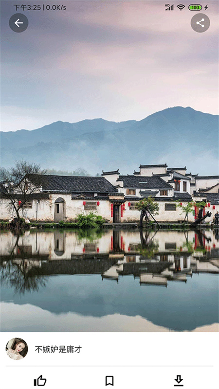 心悦壁纸截图1