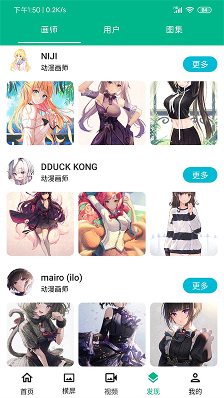 心悦壁纸截图4