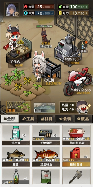我在末日打造安全屋