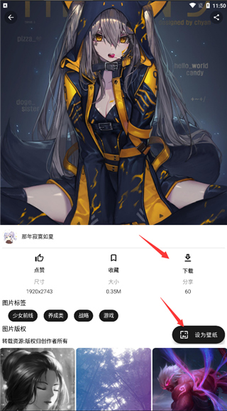 心悦壁纸