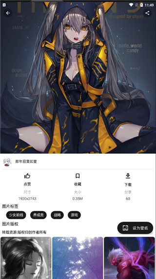 心悦壁纸