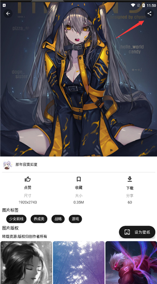 心悦壁纸