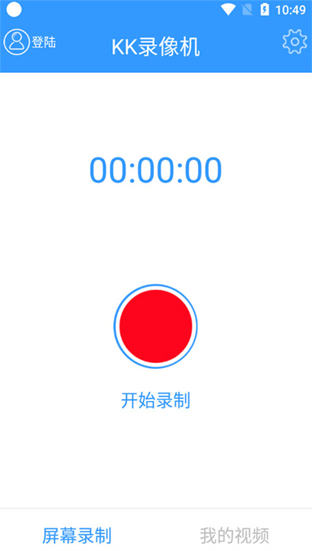 kk录像机截图3