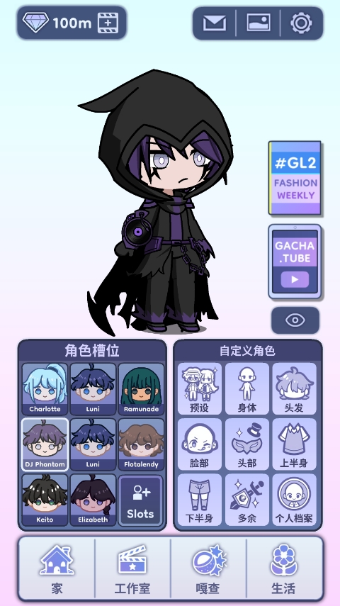扭蛋人生2官方正版截图1