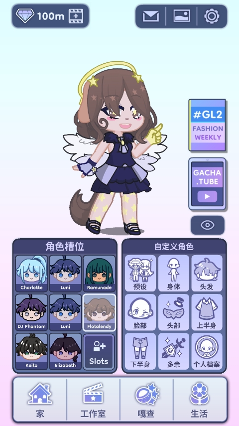 扭蛋人生2官方正版截图5