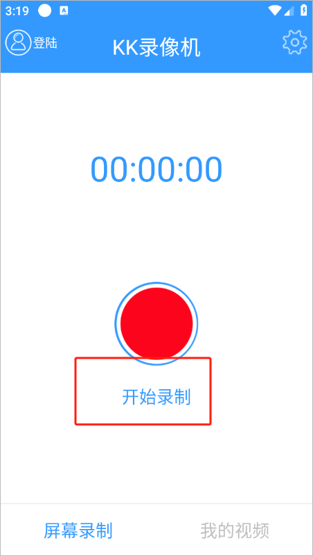 kk录像机