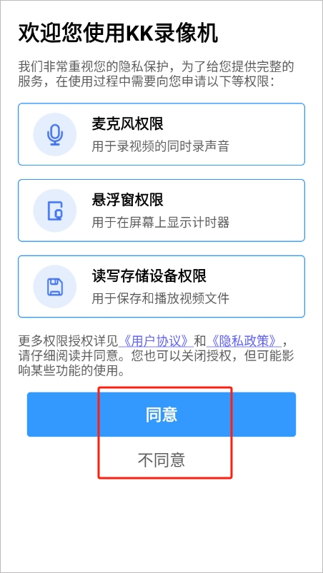 kk录像机