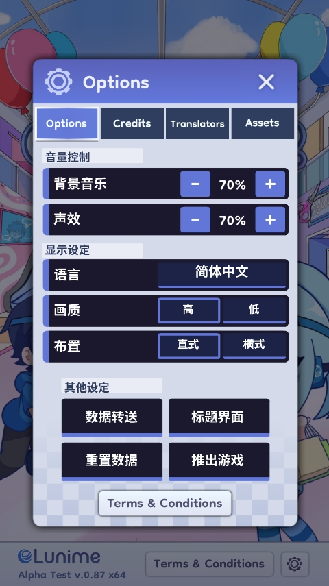 扭蛋人生2官方正版