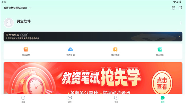 华图教师