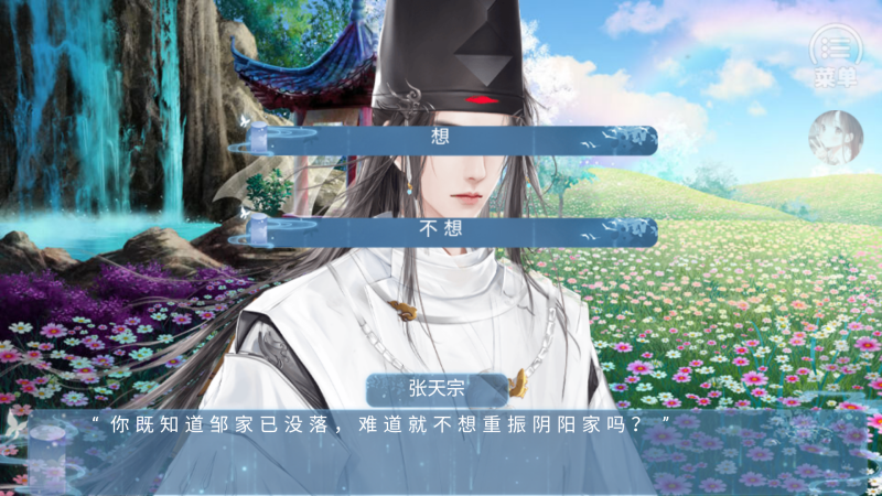 我和侍神谈恋爱截图2
