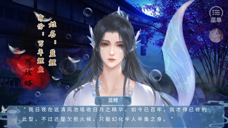 我和侍神谈恋爱截图1