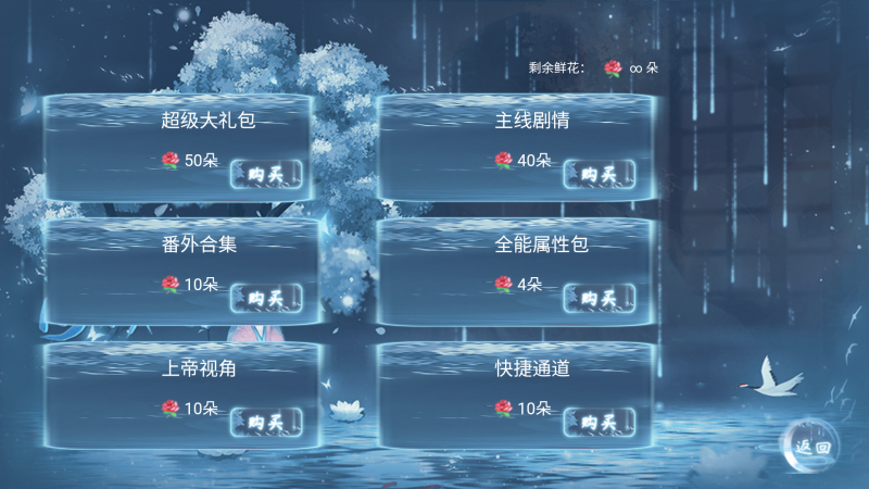 我和侍神谈恋爱截图5