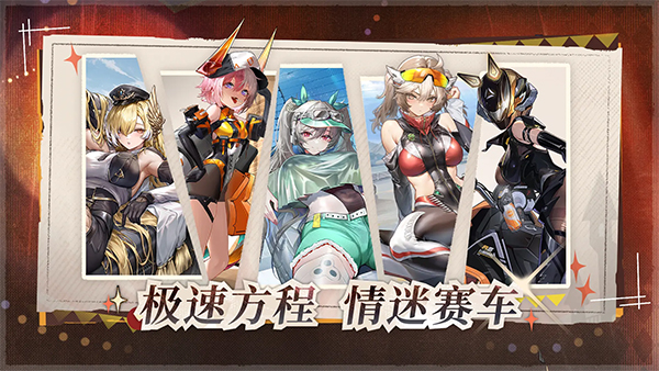 交错战线截图4