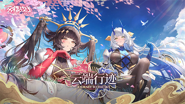交错战线截图5