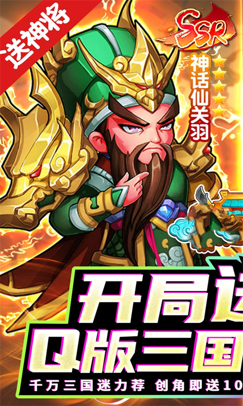诛仙封神传0.1折截图1