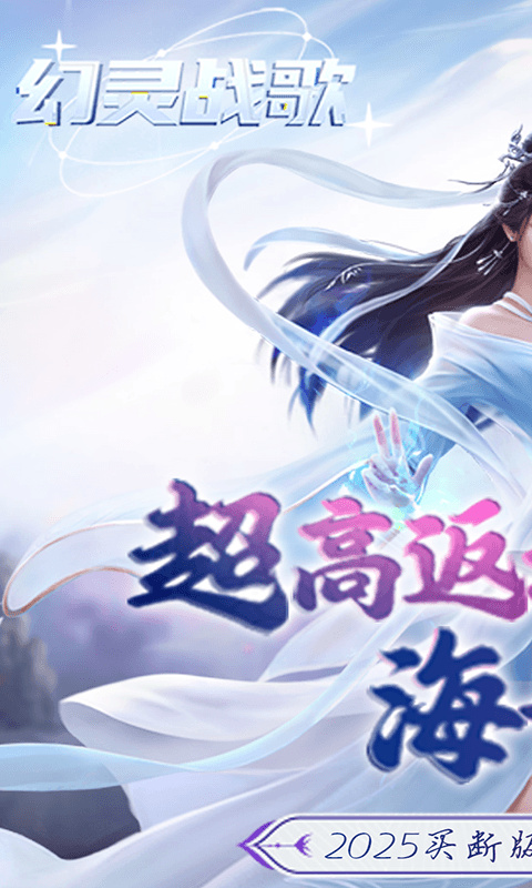 幻灵战歌截图1