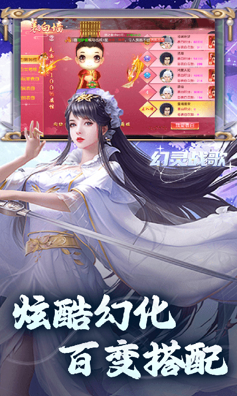 幻灵战歌截图4