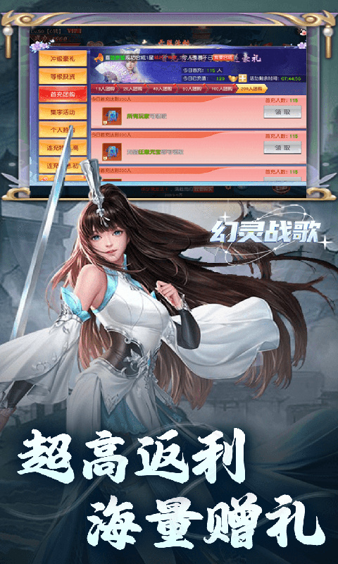 幻灵战歌