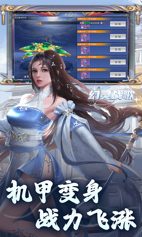 幻灵战歌