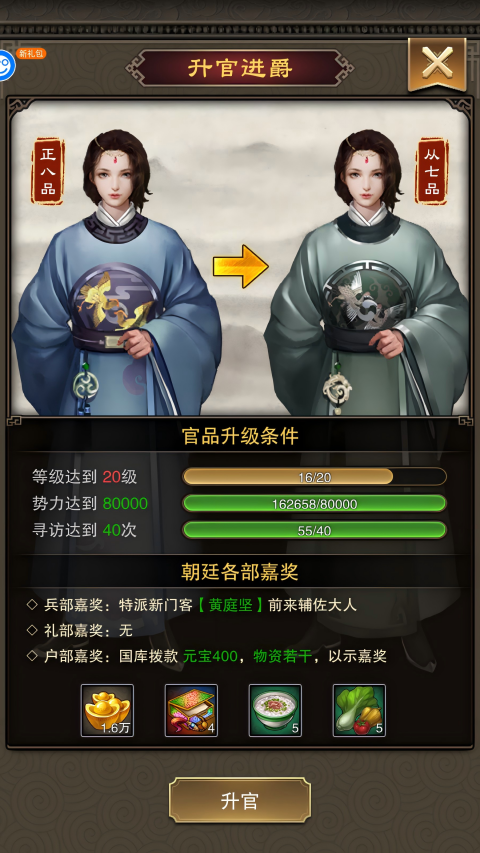 天天有喜2