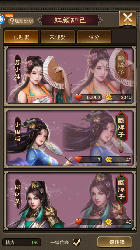 天天有喜2
