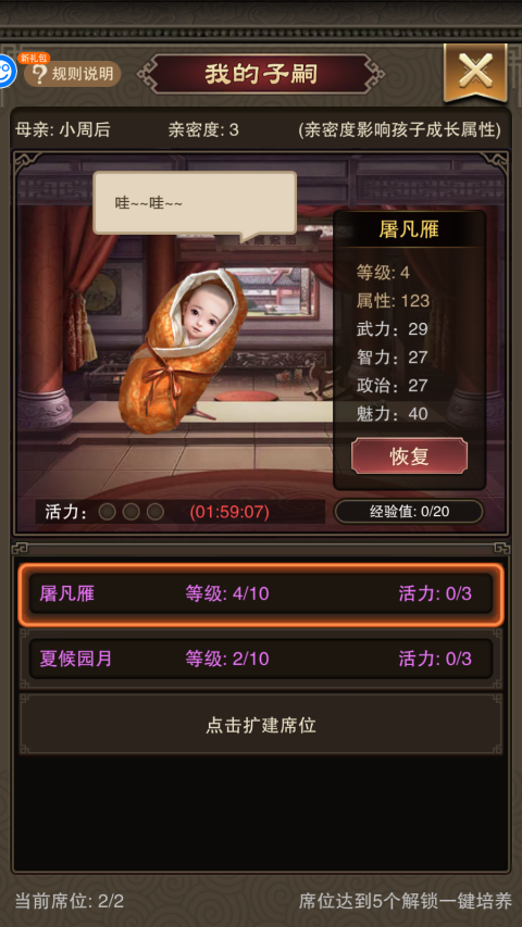 天天有喜2