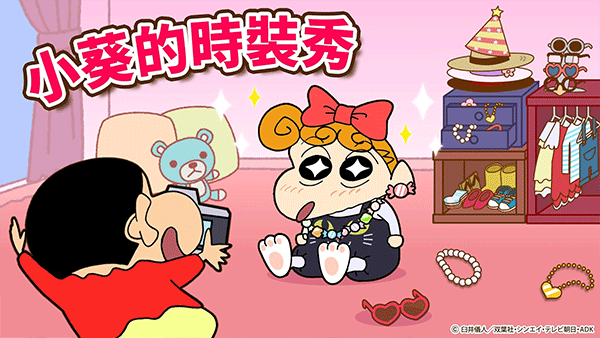 蜡笔小新之小帮手大作战汉化版截图2