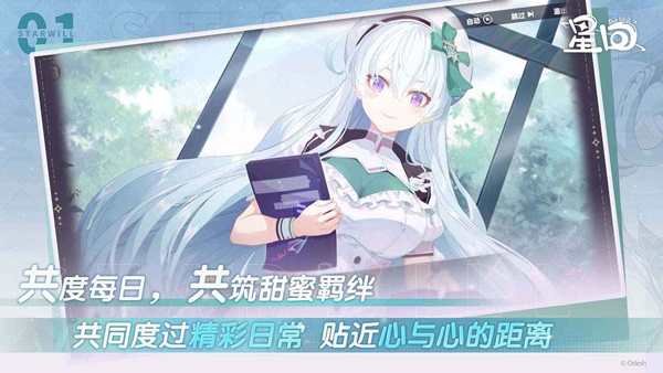 星回截图3