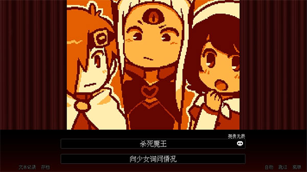 坏结局剧院截图1