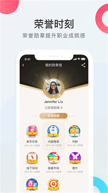 WorkLife截图1