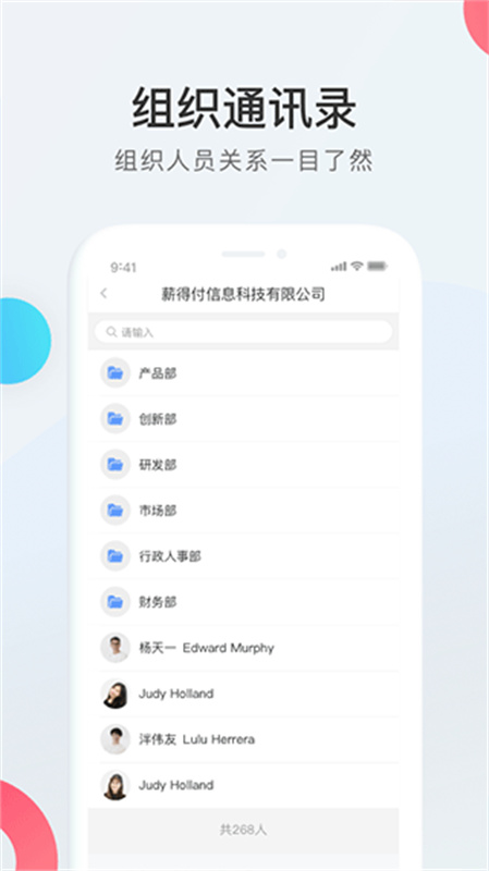WorkLife截图4