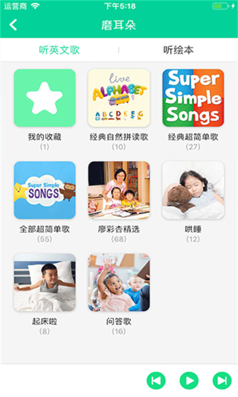 超级绘本截图1